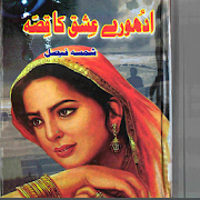 Adhooray Ishq Ka Qissa Urdu Novel