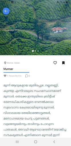Safari - Malayalam Travelogues Screen 3