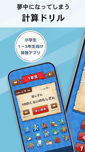 アプリのプレビュー