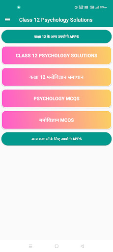 Android application Class 12 Psychology Solutions screenshort