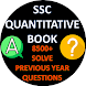SSC QUANT BOOK - Androidアプリ