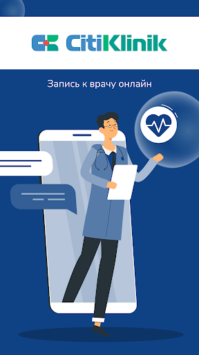 Android application CitiKlinik screenshort