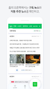 Скачать игру 네이버 - NAVER для Android бесплатно