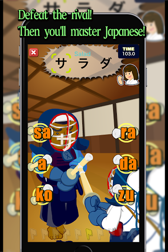Japanese Kana-Dojo Screen 2