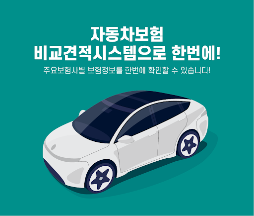 Android application 자동차보험 자녀추가 운전자범위 악사다이렉트자동차보험 screenshort