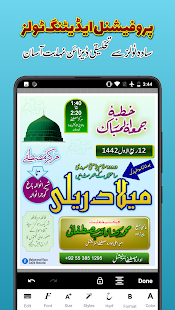 Imagitor - Urdu Design  Screenshots 2