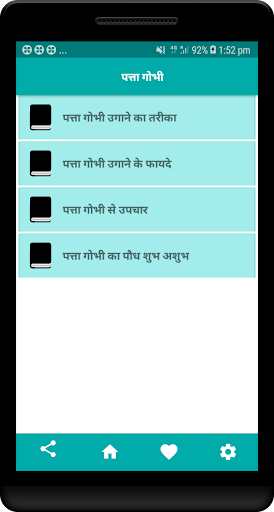 Home gardening sikhe Screen 3