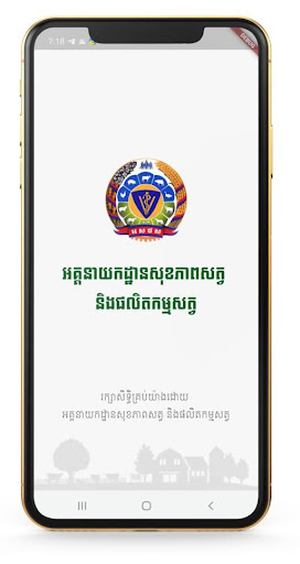 Android application GDAHP MAFF screenshort