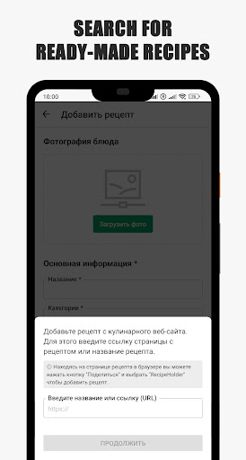 RecipeHolder | My recipes Screen 3