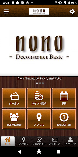Android application nono ～Deconstruct Basic～ screenshort