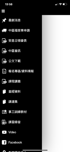 真耶穌教會中區資訊網 Screen 2
