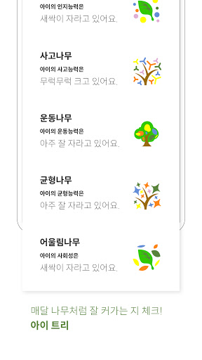 Android application 아이케어브릿지T I care bridgeT screenshort