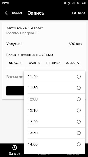 Автомойка CleanArt Screen 3