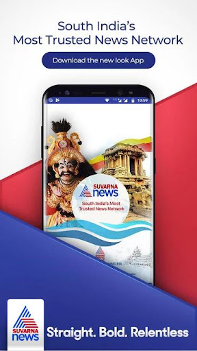 Suvarna News Official: Kannada Screenshot 1 - AppWisp.com
