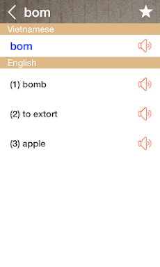 Vietnamese English Dictionaryのおすすめ画像2