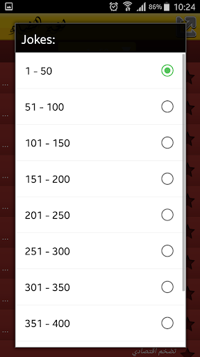 شرح الجمل و المفردات Screen 3