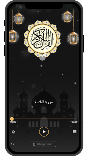 ماهر المعيقلي القرآن الكريم Screen 2