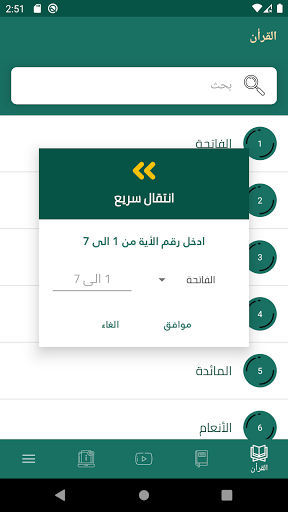 حصن الاسلام Screen 3