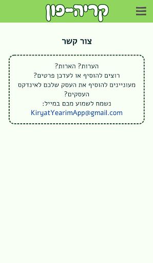 קריה-פון Screen 3
