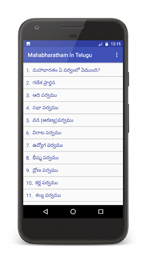 Mahabharatam in Telugu Screen 2