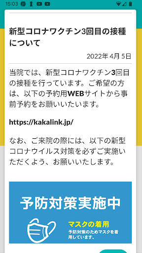 カカリンク Screen 2