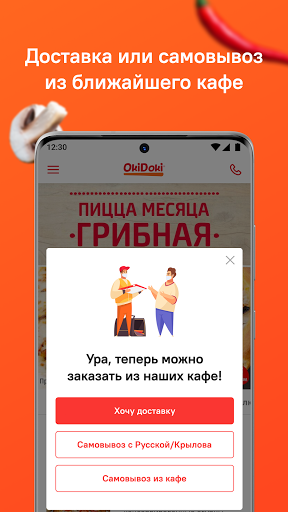 OkiDoki Screen 2