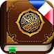 Le Coran gratuite. Audio Texte - Androidアプリ