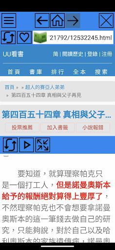 Lyon朗讀瀏覽器(TTS) Screen 2