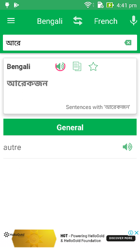 Bengali French Dictionary Screenshot 4 - AppWisp.com