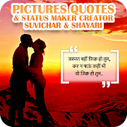 Picture Quotes & Status Maker - Shayari 2021