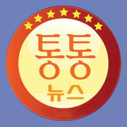 한지협 - 통통뉴스 logo