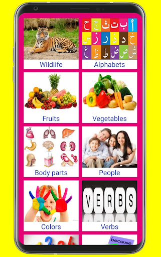 Learn Urdu From Bangla Screen 2