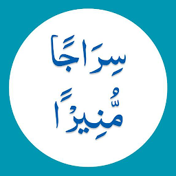 Sirajam Munira سراجا منیرا: Download & Review