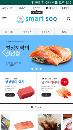 Android application 스마트수 screenshort