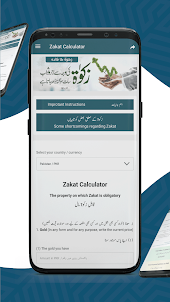 Seeraht Calculators - Zakat