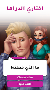 لعبة أسرار البنات النسخة العربية 7