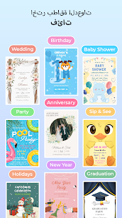 تطبيق صانع الدعوة وتصميم البطاقة للأندرويد مجانًا 1