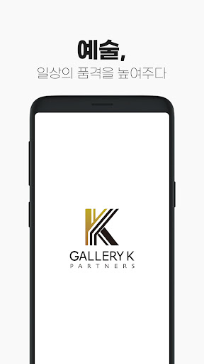 Android application 갤러리케이파트너스 screenshort