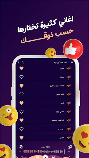 اغاني احمد جواد بدون نت|كلمات Screen 3