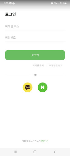화수분N Screen 2