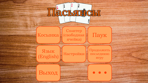 Предварительный просмотр приложения