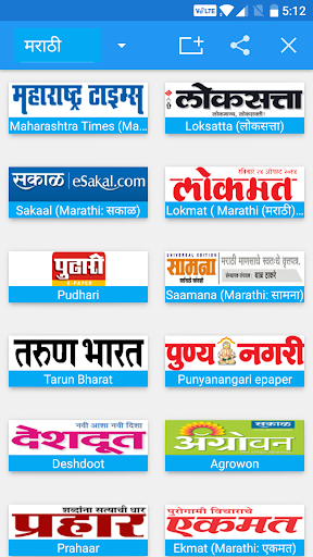 Android application Marathi News - All Newspaper screenshort
