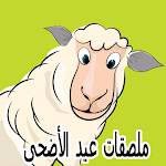 Cover Image of Herunterladen WASticker Eid Adha Stickers  APK