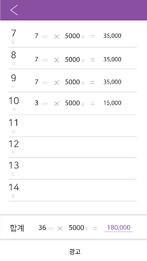 an hourly calculator