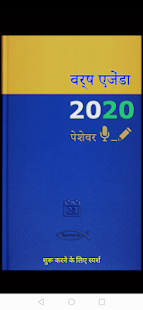 ऐप पूर्वावलोकन