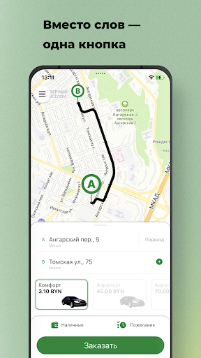 Android application Такси 107 screenshort