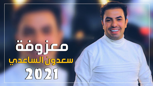 معزوفات ردح بدون نت