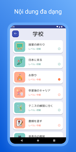 Learn Japanese: Conversation Screen 2