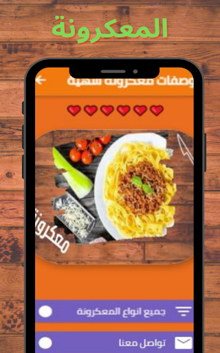 وصفات معكرونه باستا