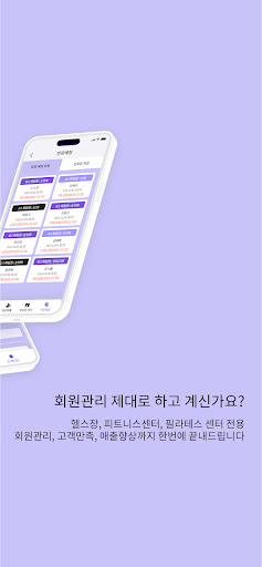 위캔레디 - 관리자용 Screen 2